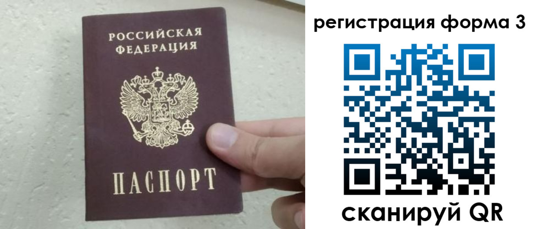 временная регистрация для всех в Нефтеюганске
