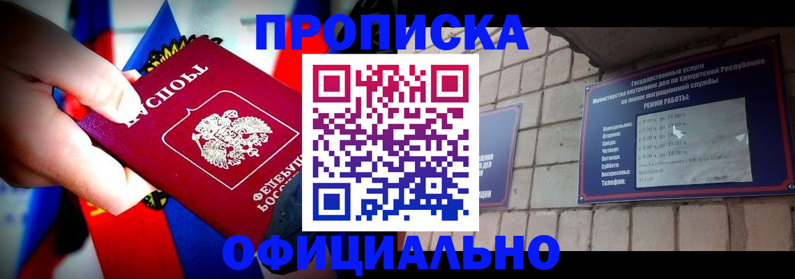 временная регистрация в квартире в Нефтеюганске