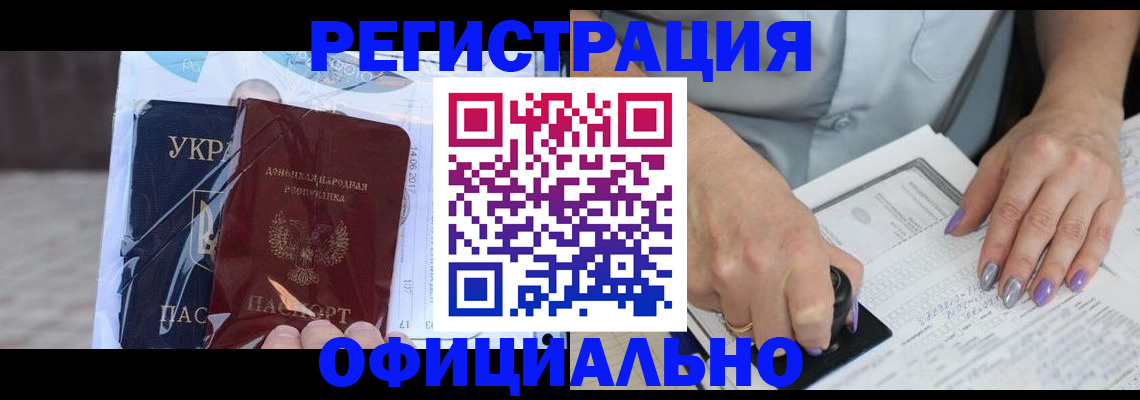 прописка для работы в Нефтеюганске