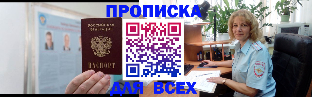 временная регистрация поиск в Нефтеюганске
